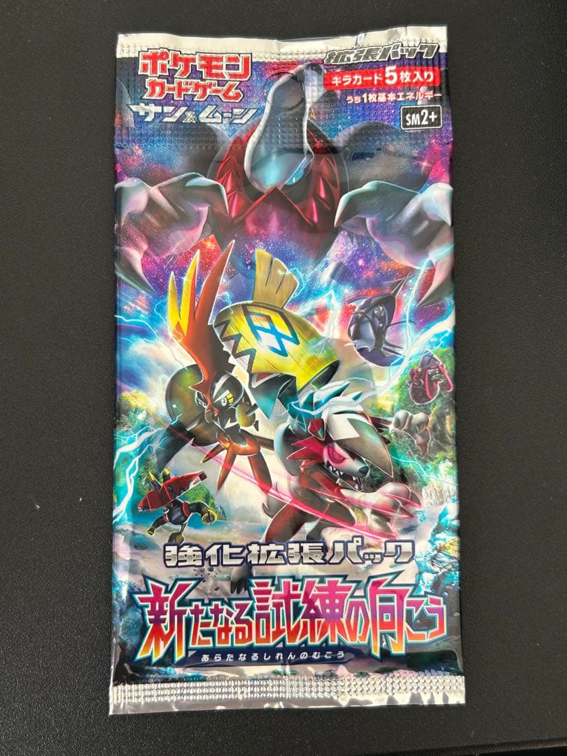 ポケモンカード 新たなる試練の向こう 未開封パック ケース入り