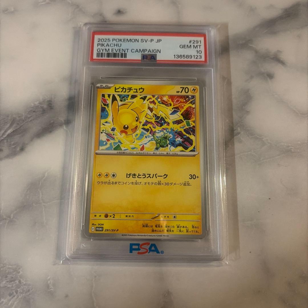 【PSA10】ピカチュウ げきとうスパーク 2025 291/SV-P PSA10 ポケモンカード ピカチュウ 291/SV-P げきとうスパーク｜Yahoo