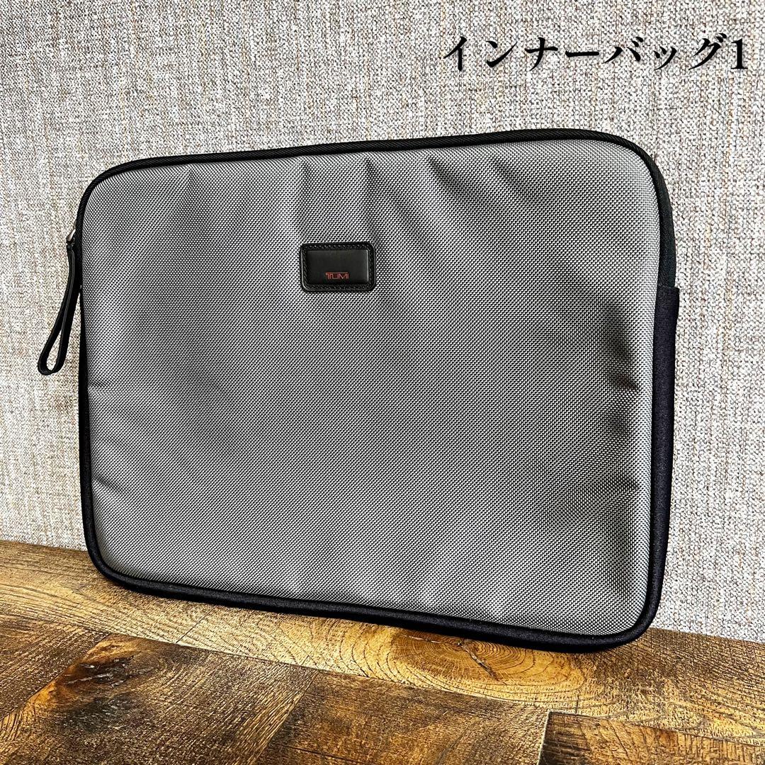 TUMI 限定カラー 2層 ビジネスバッグ 付属バッグ シルバー 大容量