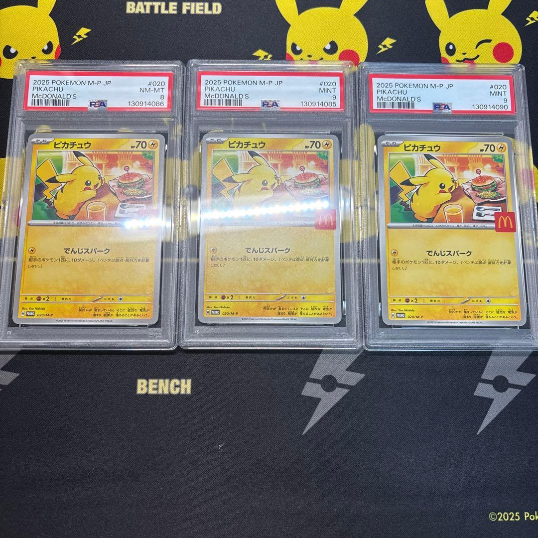 【psa8,9】マックピカチュウpsa8,9 3枚セット