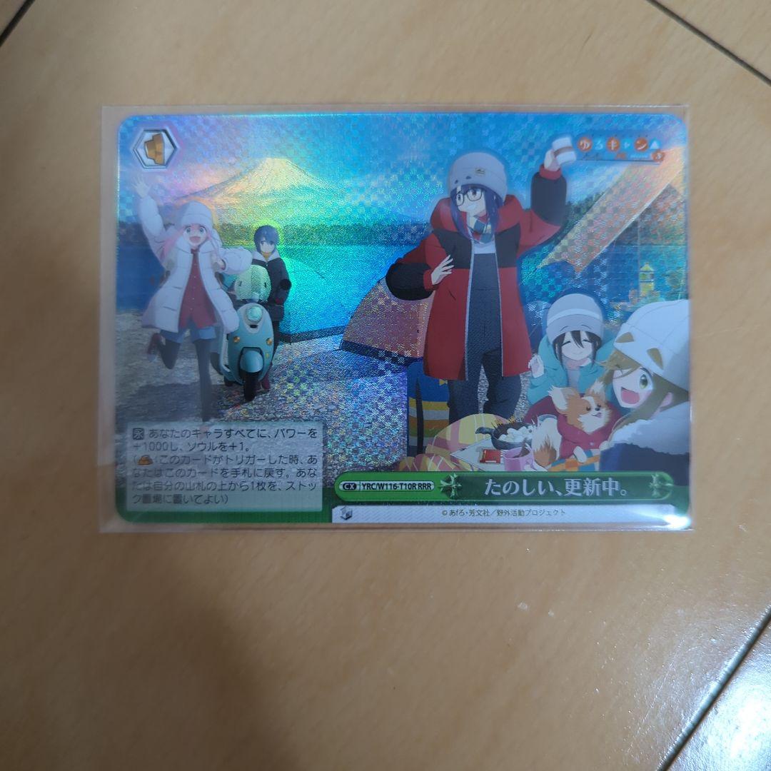 たのしい、更新中。 RRR ゆるキャン△ - メルカリ