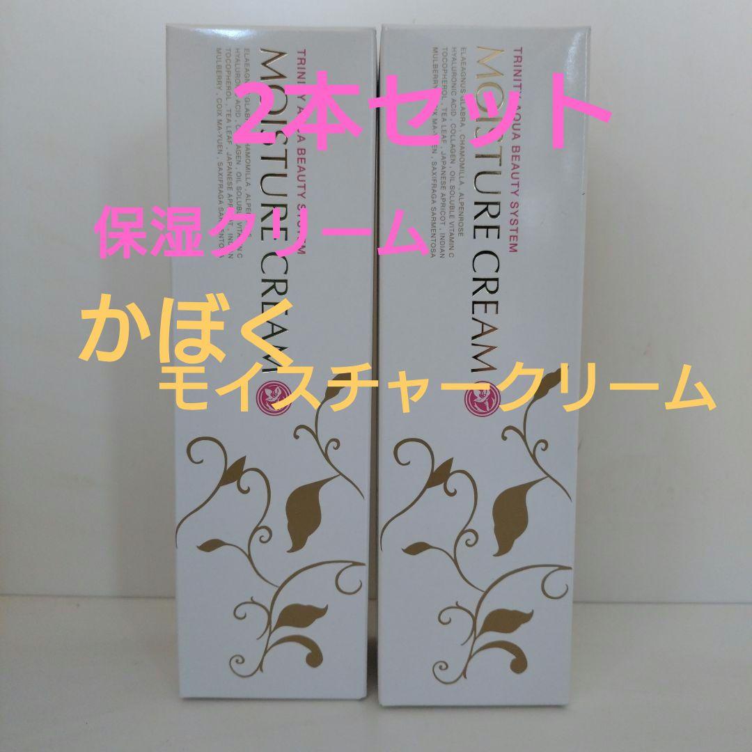 かぼくモイスチャークリーム 保湿クリーム　 195g ￥5,500（税込)