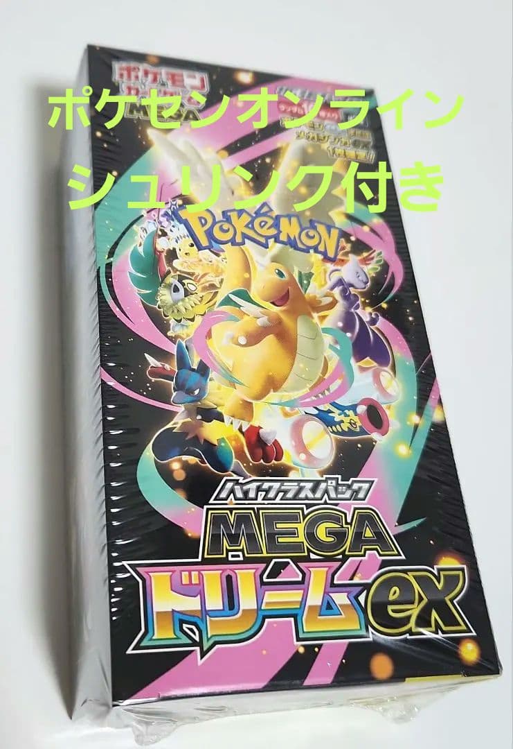 ポケモンカードゲーム MEGA ハイクラスパック MEGAドリームex BOX ポケモン ポケモンカードゲーム MEGA ハイクラスパック MEGAドリームex