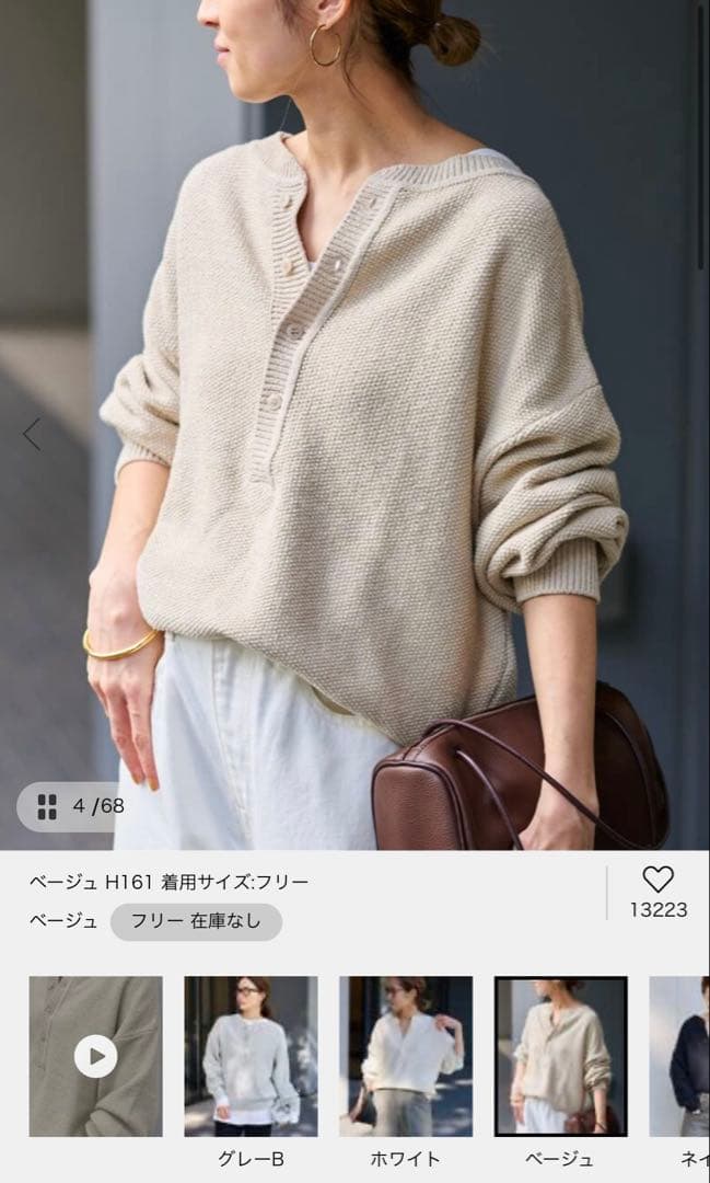 カノコ2WAYヘンリーニット FRAMeWORK 値下げ | تسوق في Mercari من