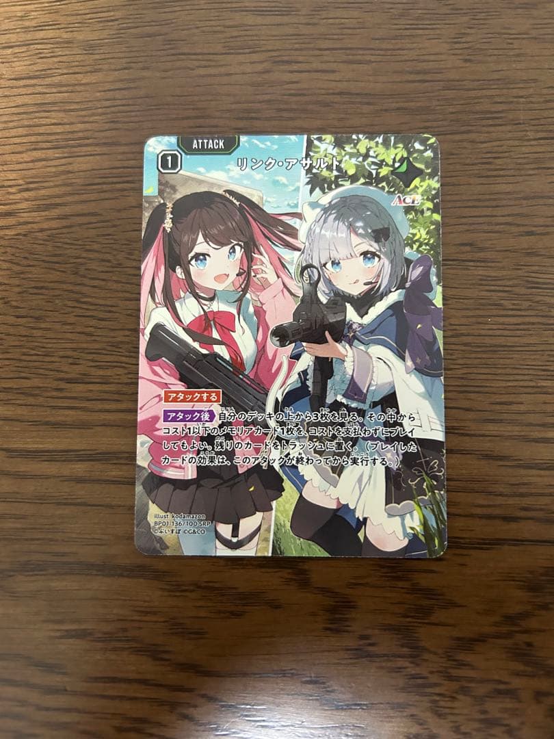 Xrossstars クロススターズ　リンクアサルトSRP