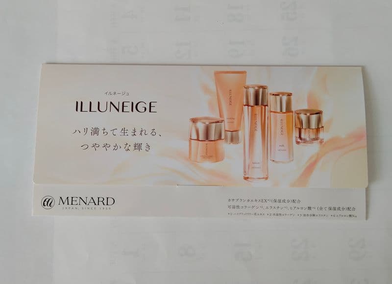 メナード イルネージュ スキンケア トライアルセット サンプル - メルカリ