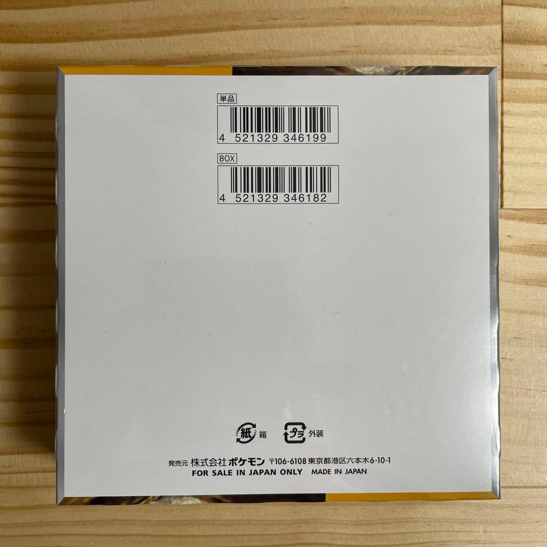 にゃん様専用 ポケカ クレイバースト シュリンク付き 新品未開封 1BOX