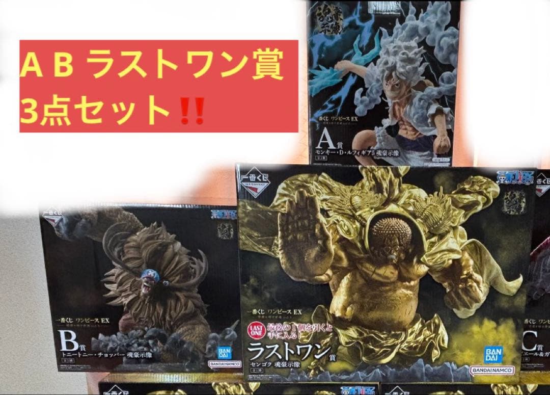 一番くじ ワンピース EX悪魔を宿す者達 vol.3 A賞 B賞 ラストワン 一番くじ ワンピース EX 悪魔を宿す者達 vol.3｜一番くじ倶楽部