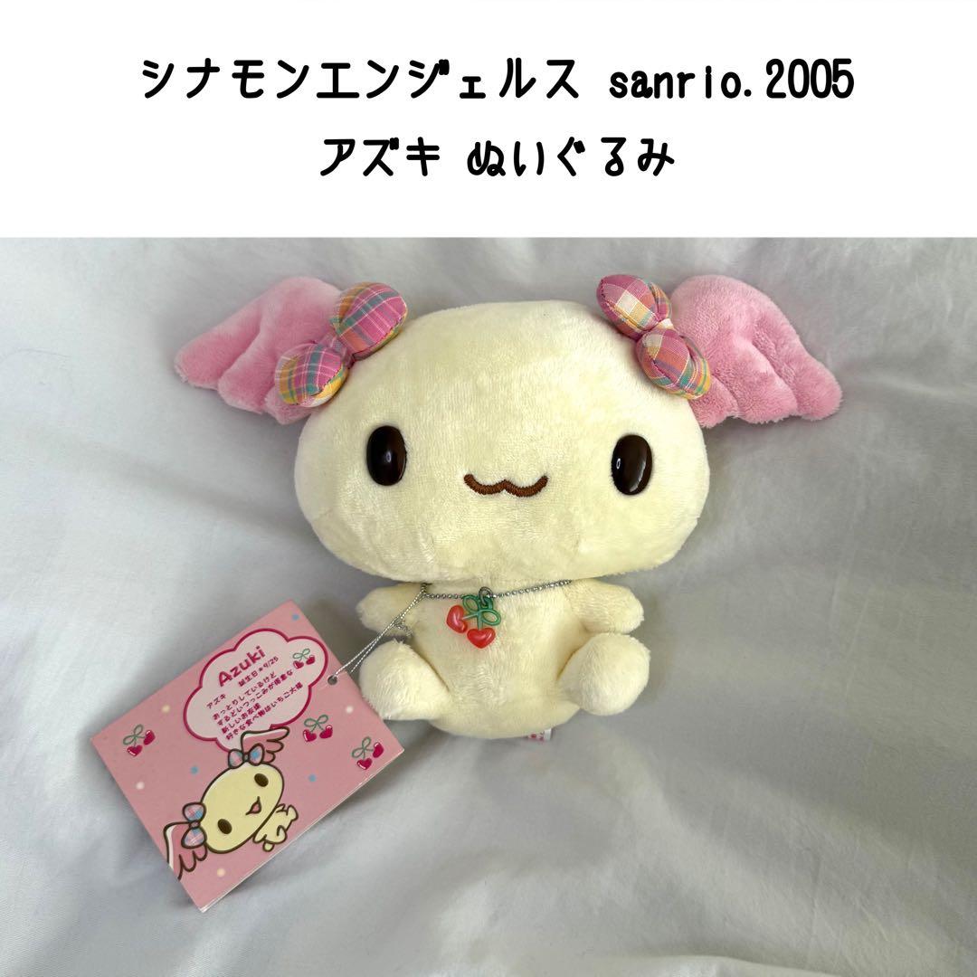 シナモンエンジェルス アズキ ぬいぐるみ マスコット 2005 平成 希少