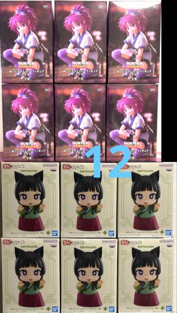 薬屋のひとりごと SOFVI 猫猫　ハンター×ハンター ぬーどるストッパー マチ