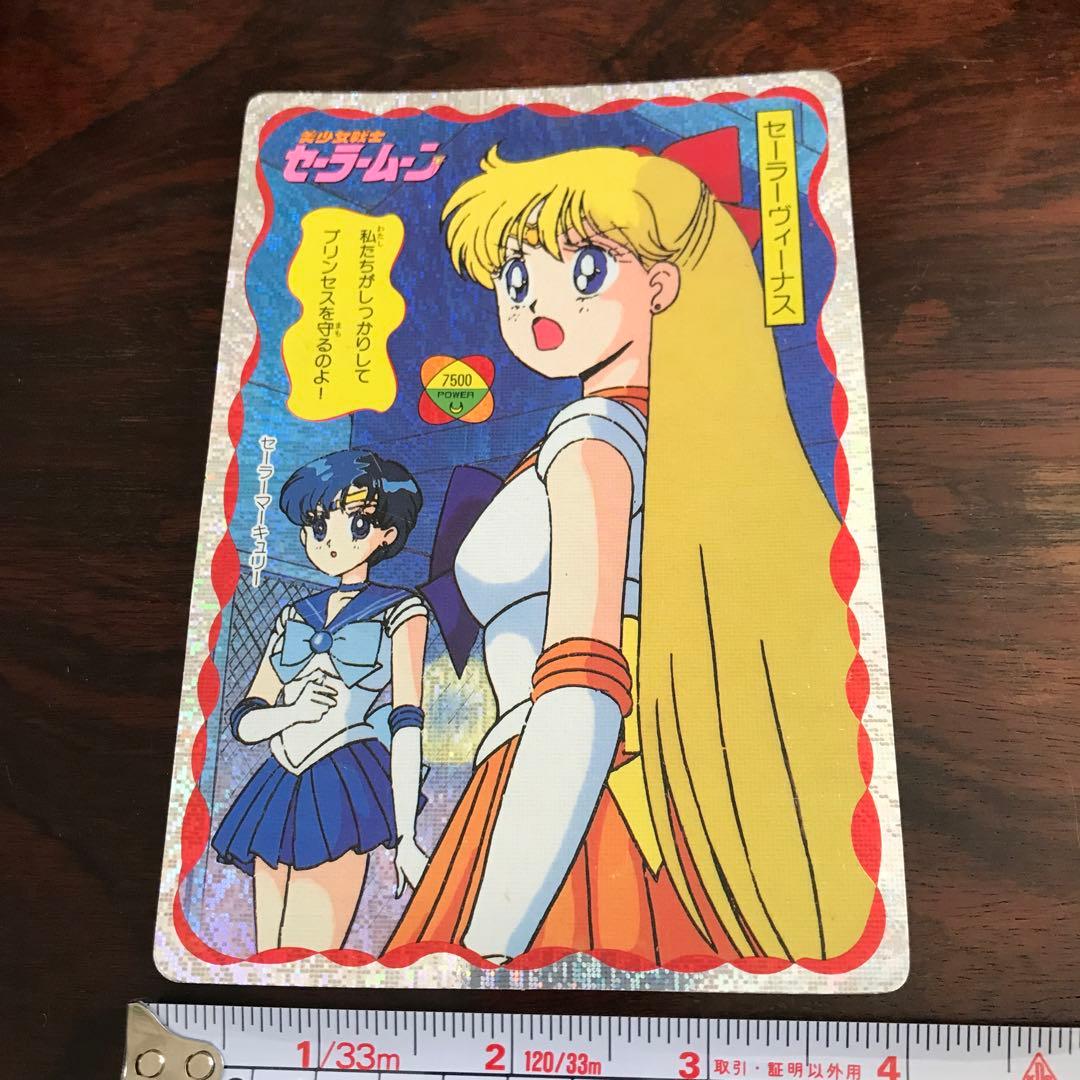 美少女戦士セーラームーンbig特大キラカード マーキュリー セーラー