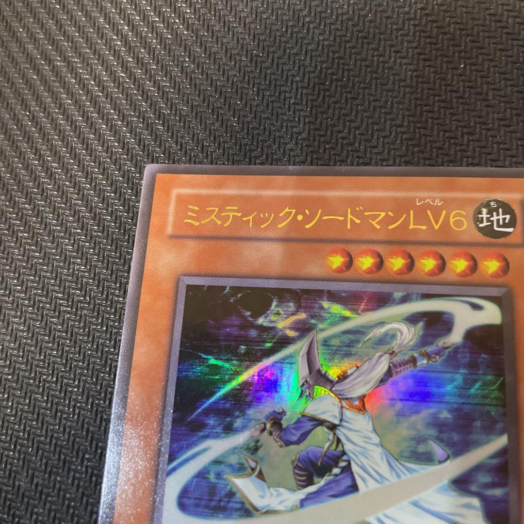 遊戯王 ミスティック・ソードマンLV6 ウルトラレア - メルカリ