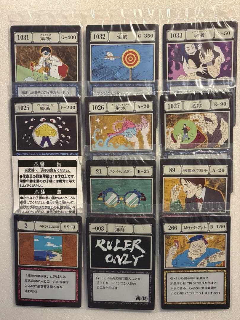 HUNTER×HUNTER 一番くじ グリードアイランド I賞J賞 11枚 - メルカリ