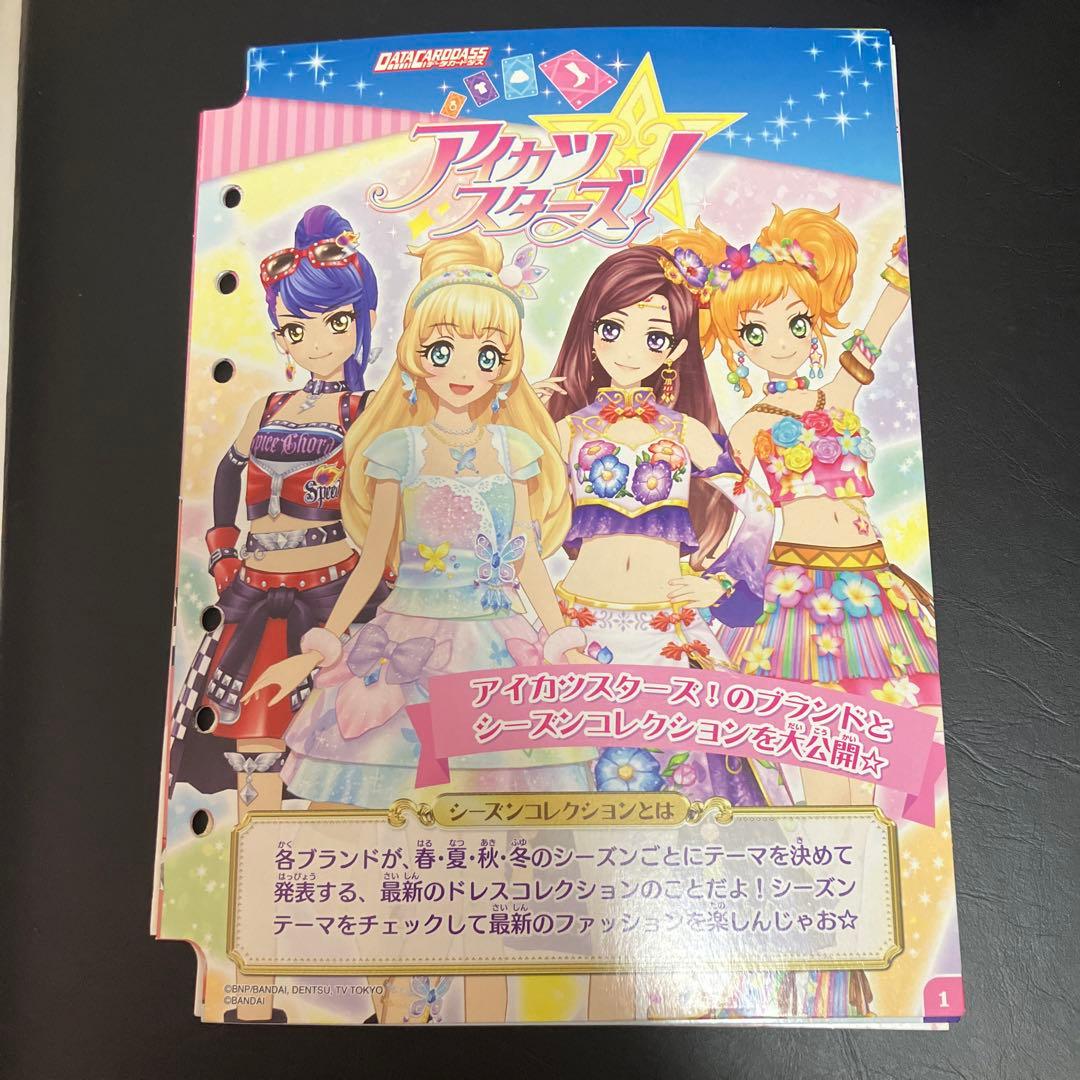 アイカツカード バインダー - メルカリ
