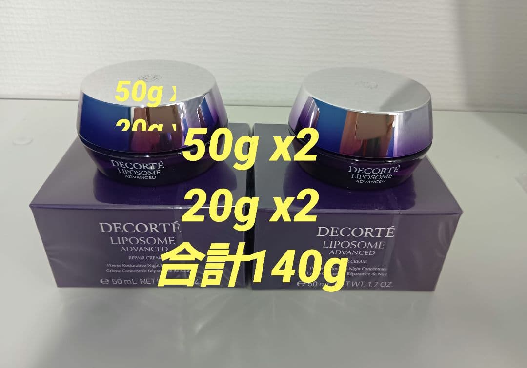 コスメデコルテ リポソームアドバンスト リペアクリーム♪