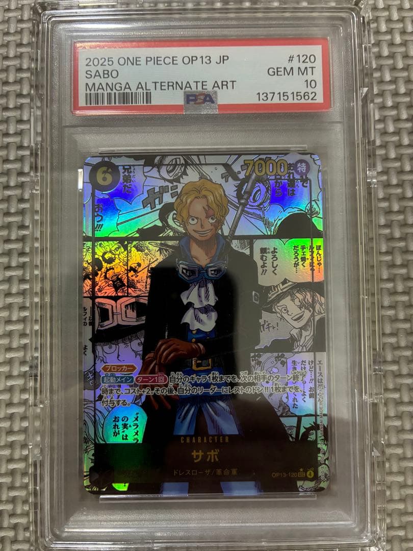 ワンピースカード サボ コミパラ PSA10 - メルカリ