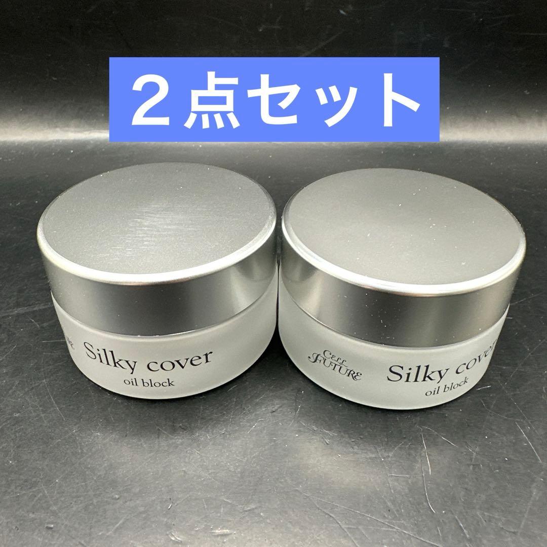 セルフューチャー シルキー カバー オイルブロック28g
