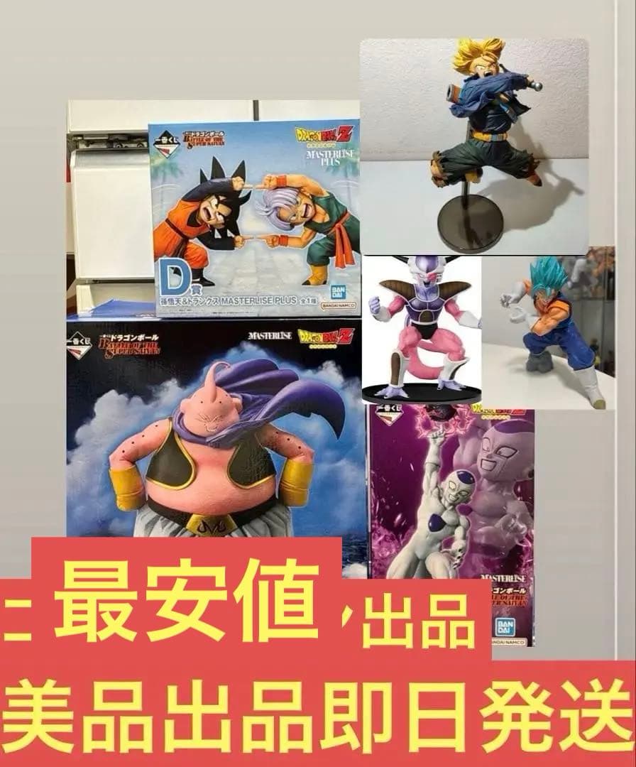 魔人ブウ MASTERLISE LAST ONE ラストワン　1番くじ