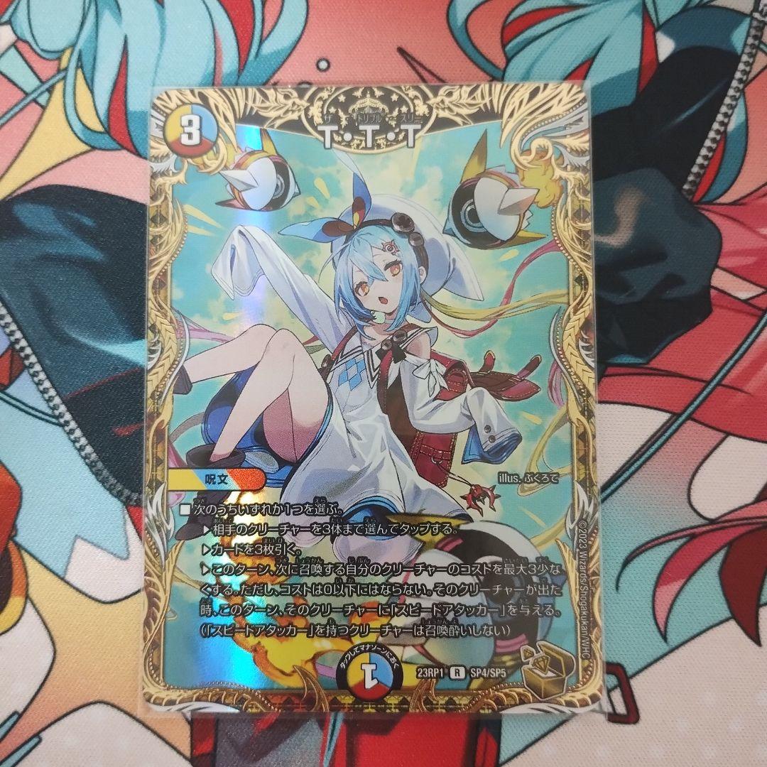 デュエルマスターズ TTT 金トレジャー - メルカリ