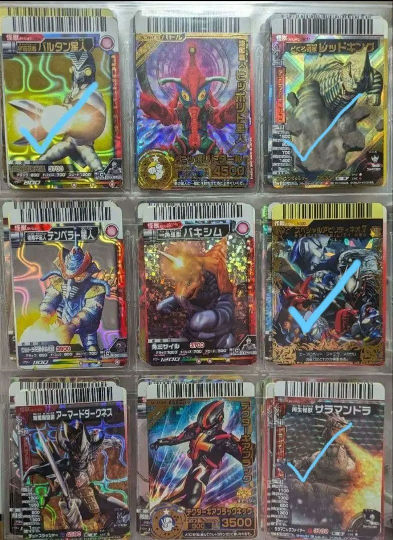 バラ売り可 随時更新写真20ページ大怪獣バトルまとめ売り①【7/31更新