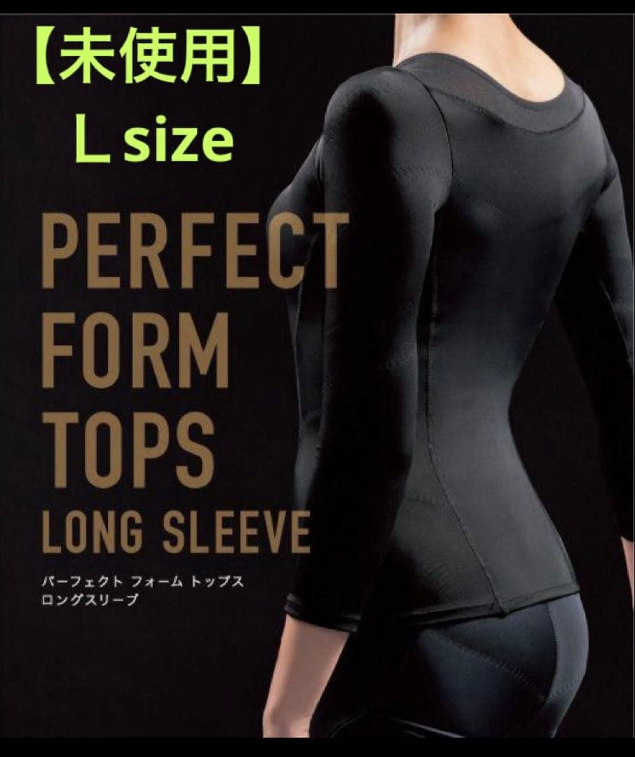 【未使用】LAVAパーフェクトフォームトップスＬボディスーツ引き締めリントスル