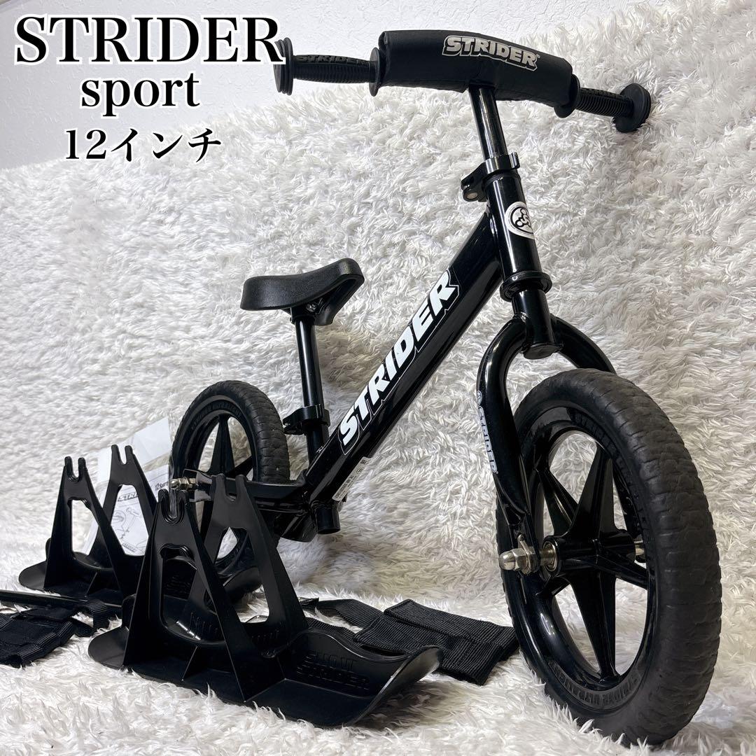 美品 ストライダー スポーツ 12インチ スノーアタッチメント ブラック 日本製 2026年最新】ストライダー スポーツ 12インチの人気アイテム - メルカリ