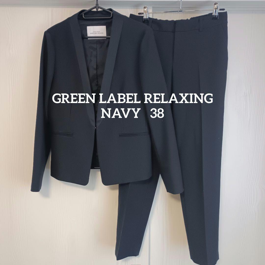 グリーンラベルリラクシング パンツスーツ ネイビー 38 ノーカラー