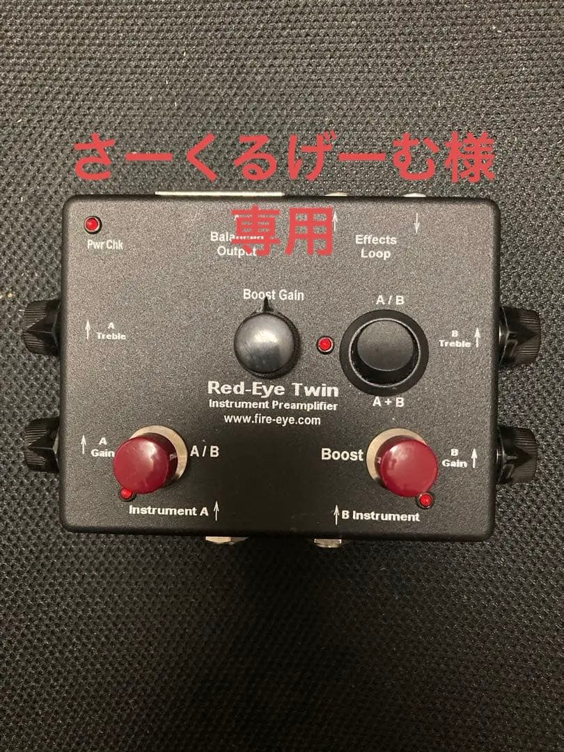 Fire-Eye Red-Eye Twin プリアンプ DI