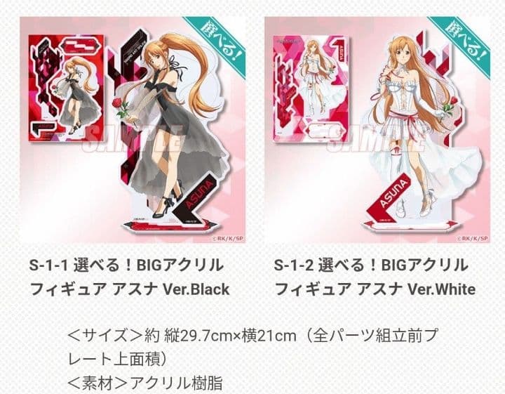 SAO くじ引き堂 ソードアートオンライン 電撃文庫30周年 セミコンプリート