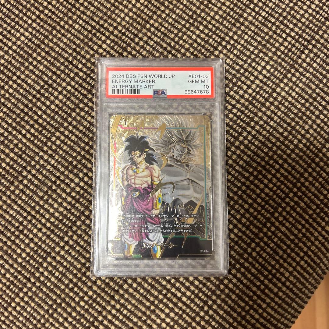 ドラゴンボールカード　 エナジーマーカー　ブロリー　PSA10