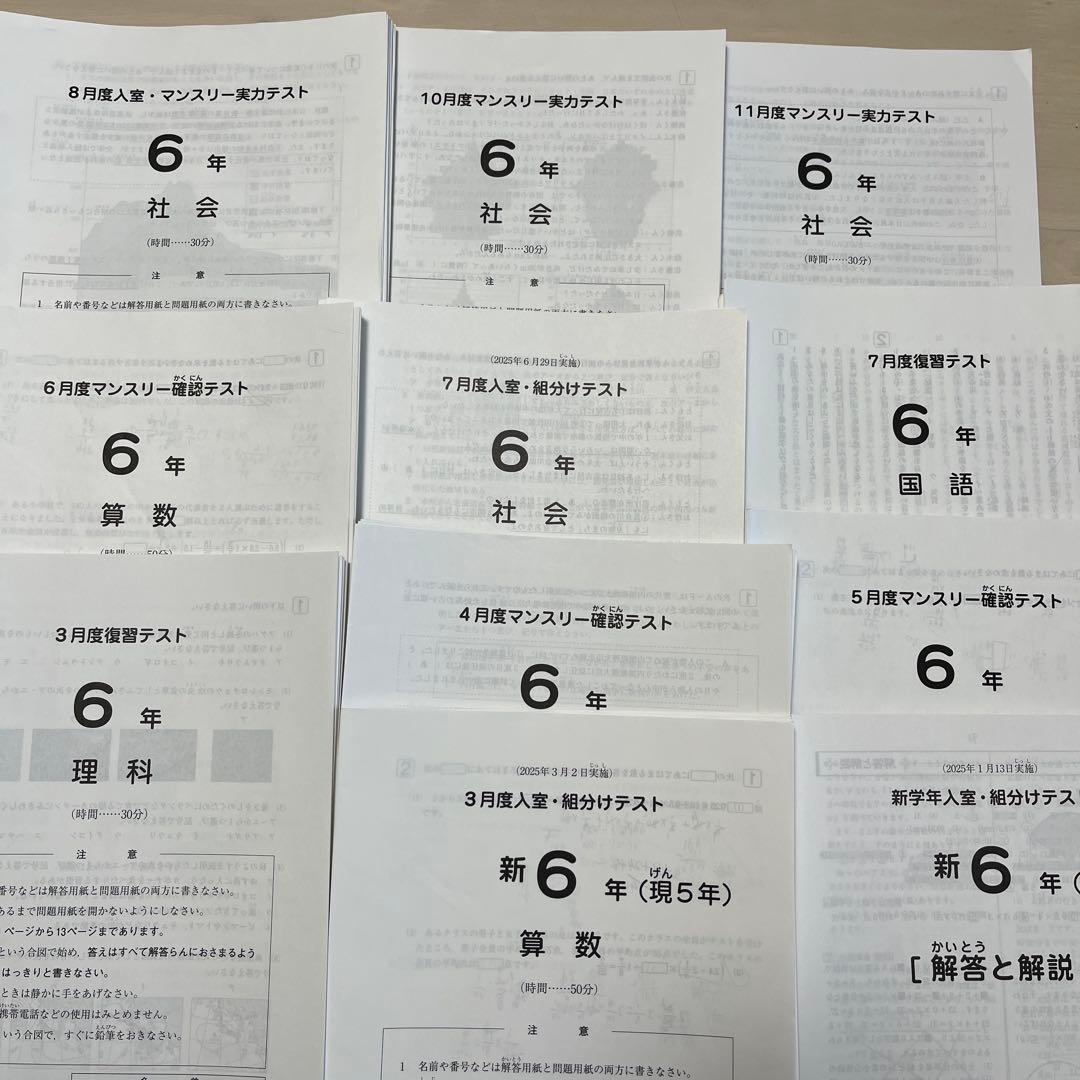 sapix 6年テスト 2025年度SAPIX 新6年 新学年入室、組み分けテスト - メルカリ