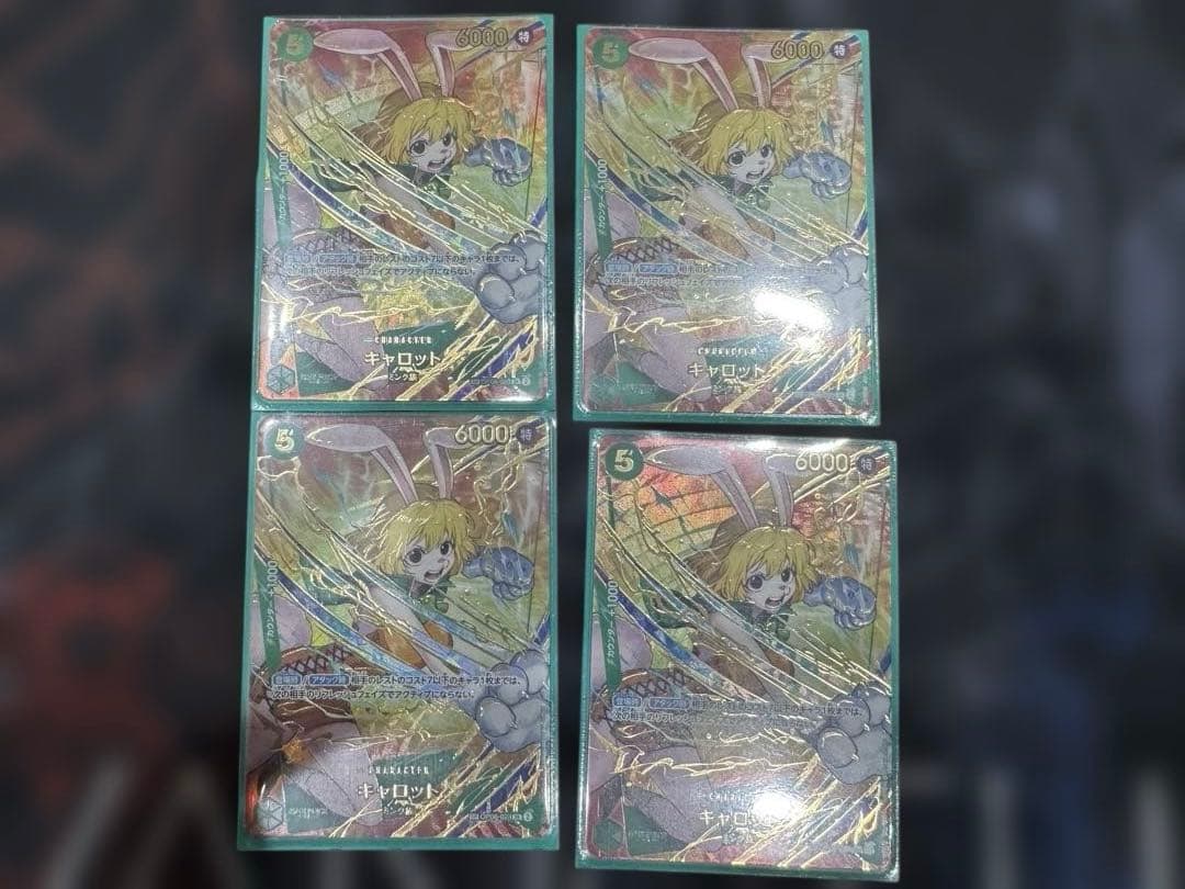 ワンピースカード　キャロット SP 4枚
