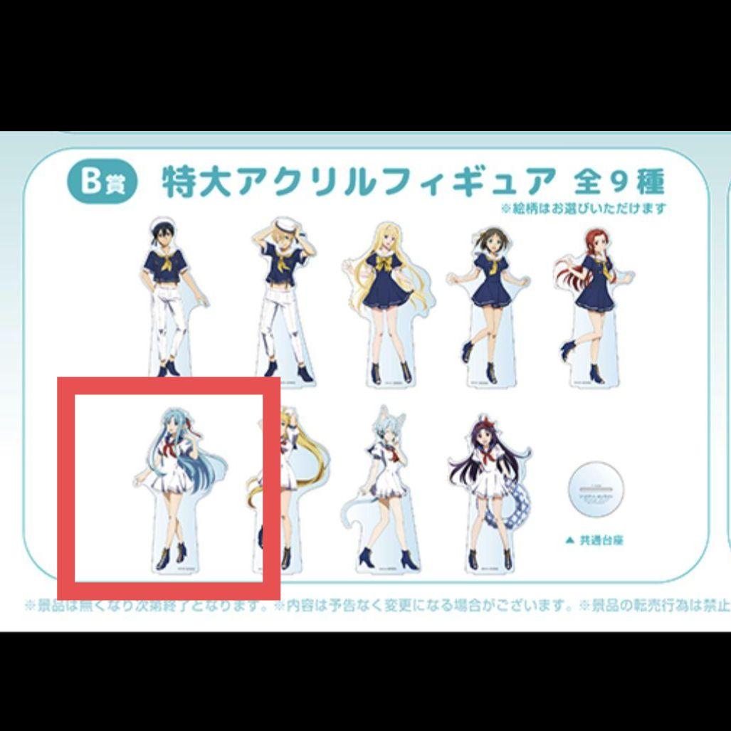 ソードアート・オンライン アスナ