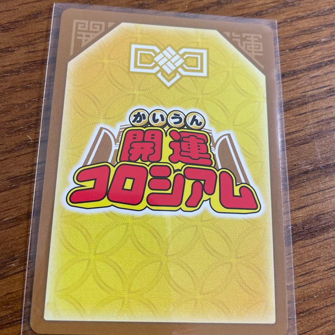 開運コロシアム 至福のゴールデンパック お昼寝ニャッキー PR-002