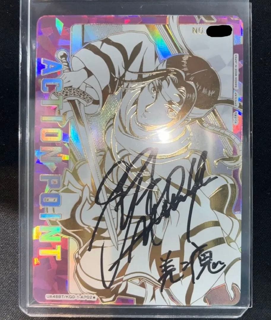 ユニオンアリーナ キングダム　アクションポイント　羌瘣　サイン　AP