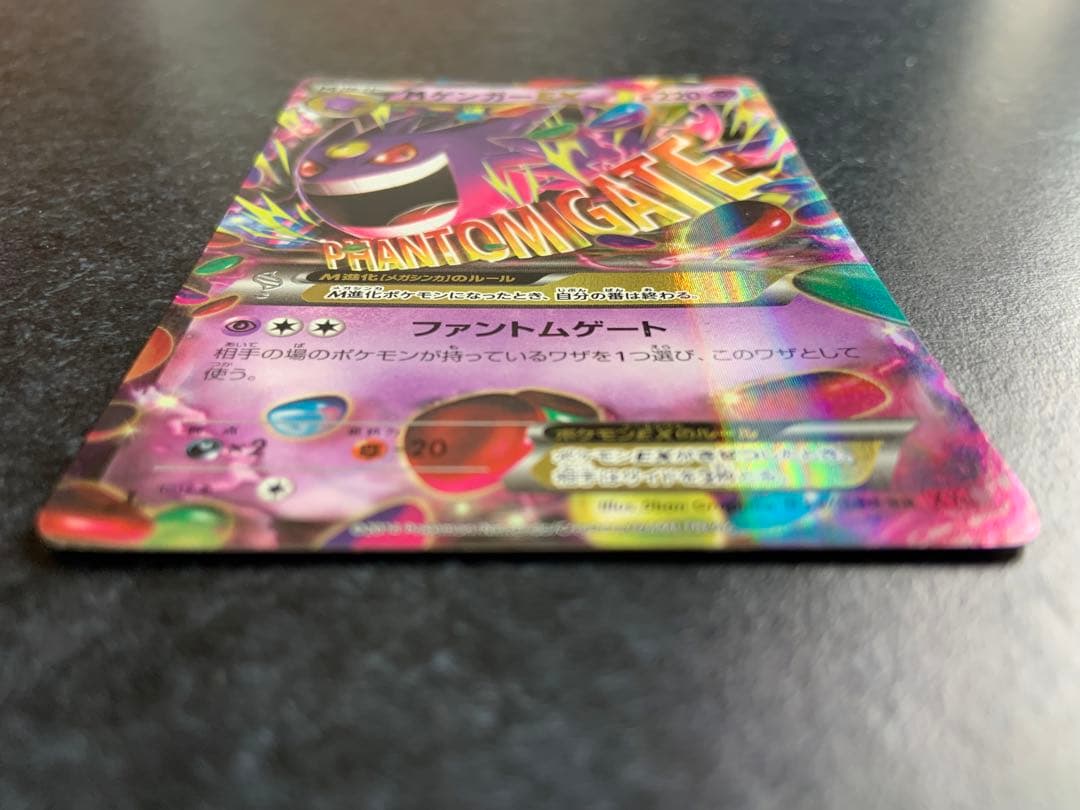 ポケモンカード MゲンガーEX 034/088 RR XY4 - メルカリ