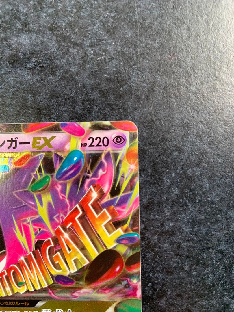 ポケモンカード MゲンガーEX 034/088 RR XY4 - メルカリ