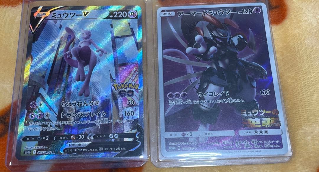 ミュウツーV sr アーマードミュウツー