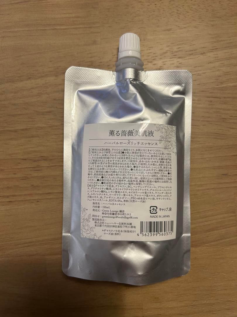 無糖ミルク紅茶様　Greenlounge鎌倉　エッセンス、クレンジング2個