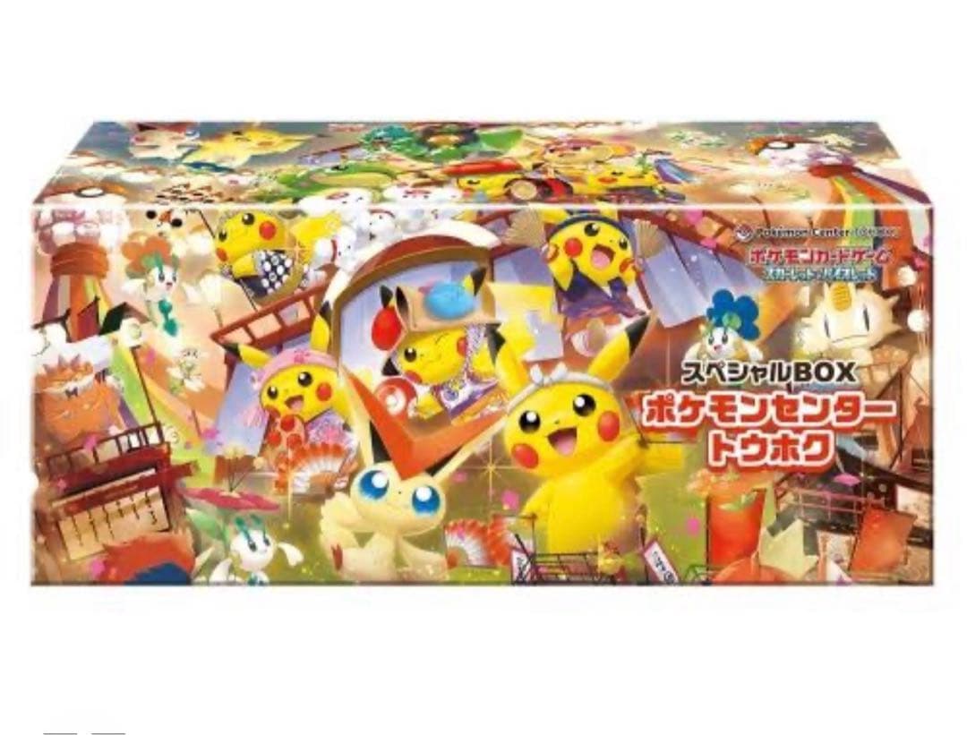 ポケモンセンタートウホクスペシャルBOX シュリンク付 シュリンク付き】ポケモンカードゲーム スペシャルBOX ポケモン
