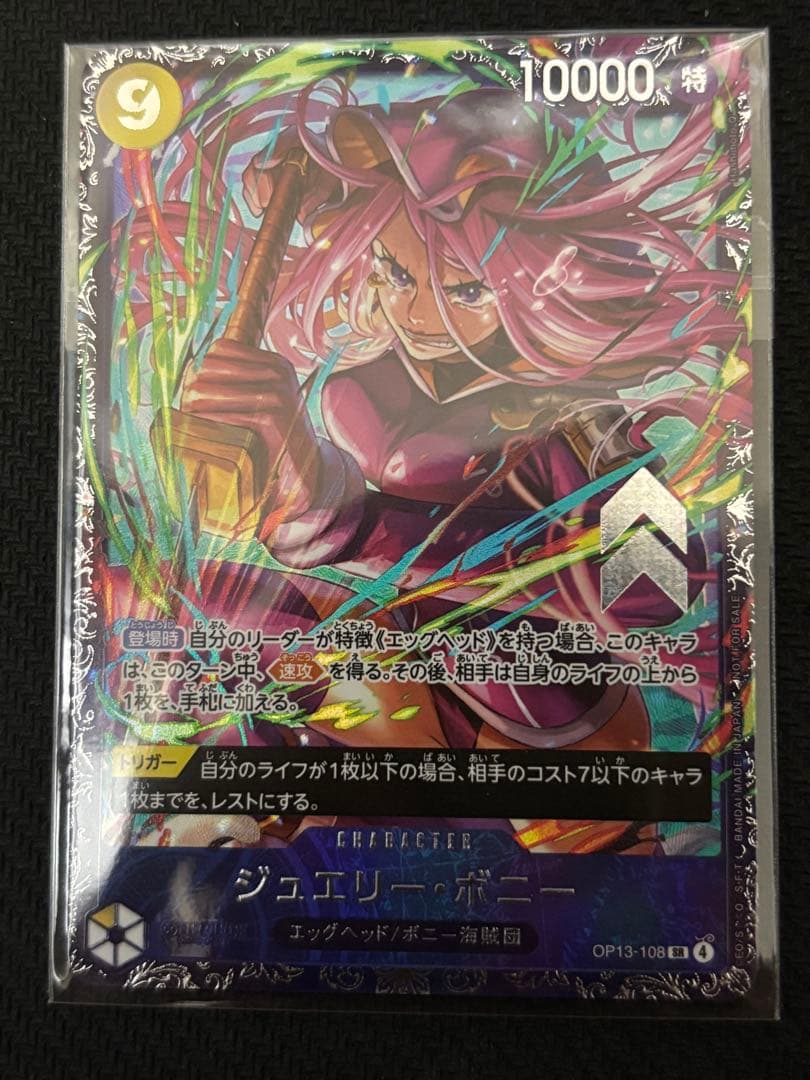 ジュエリーボニー フラッグシップ プロモ ジュエリー・ボニー フラシ