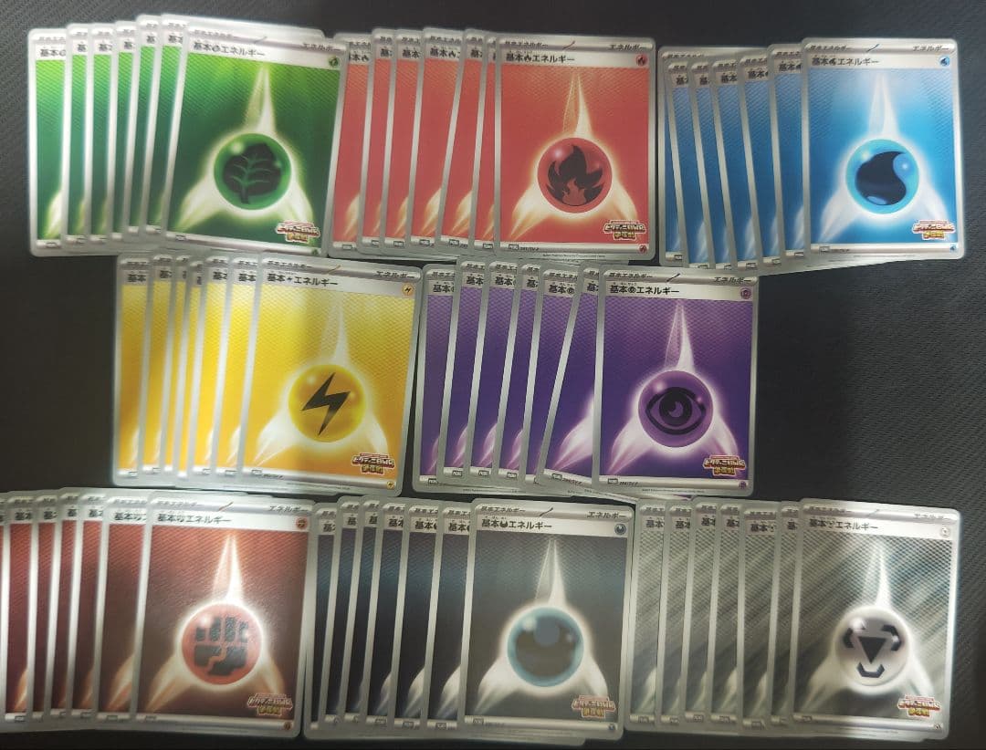 ポケモンカード ビクティニ争奪戦 エネルギー8種類各7枚56枚セットおまけあり