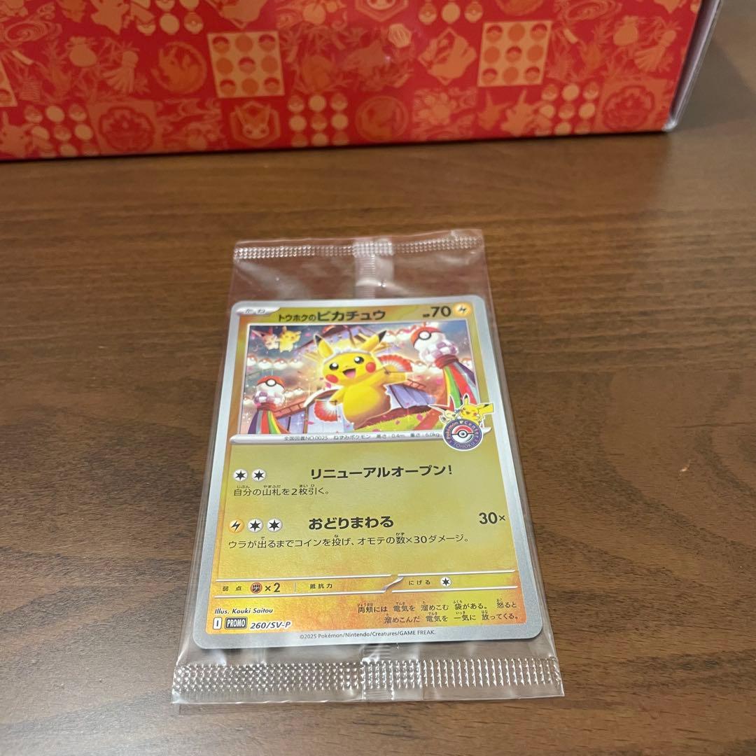 ポケモンセンタートウホク スペシャルBOX プロモ付き - メルカリ