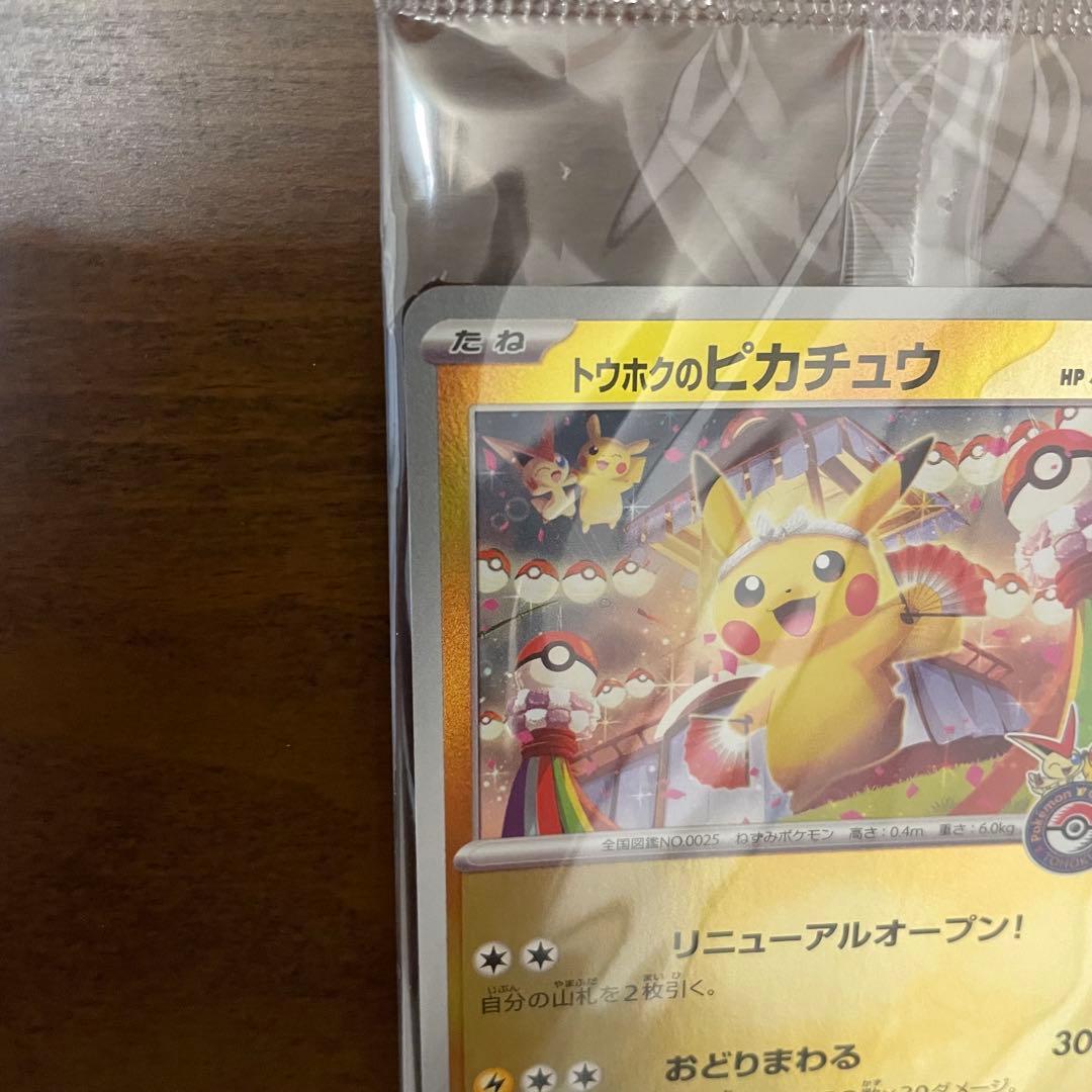 ポケモンセンタートウホク スペシャルBOX プロモ付き - メルカリ