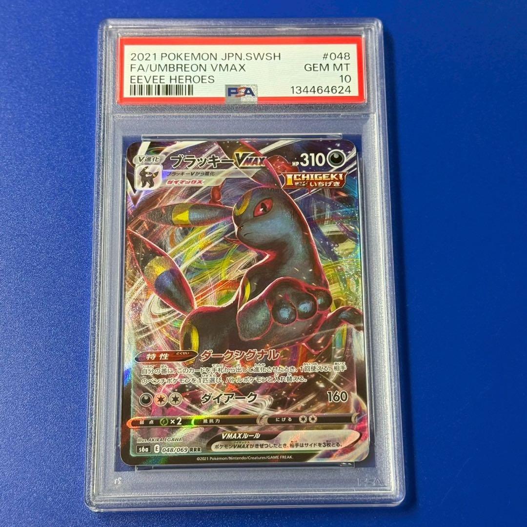 psa10 ブラッキーV MAX rrr - メルカリ
