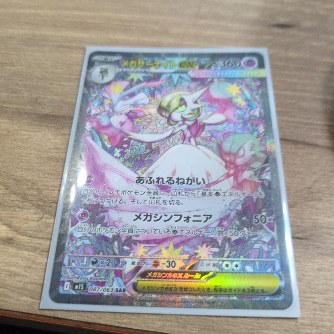 k*i様 メガサーナイトexカード 360SAR