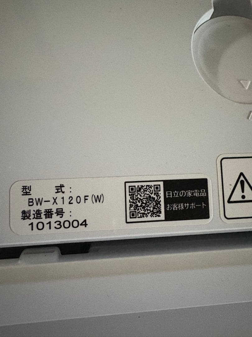 BEAT WASH BW-X120F(W) 洗濯機本体