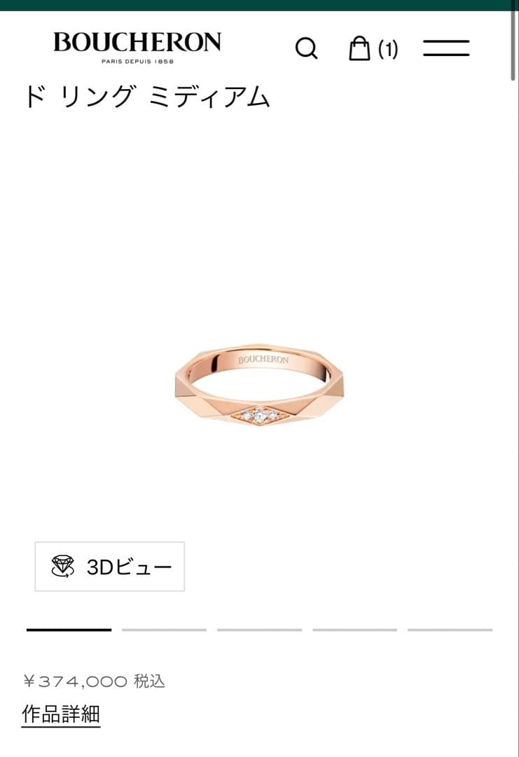 ブシュロン　ファセット3ダイヤモンドリング　ミディアム ファセット 3ダイヤモンド リング ミディアム プラチナム | ブライダル