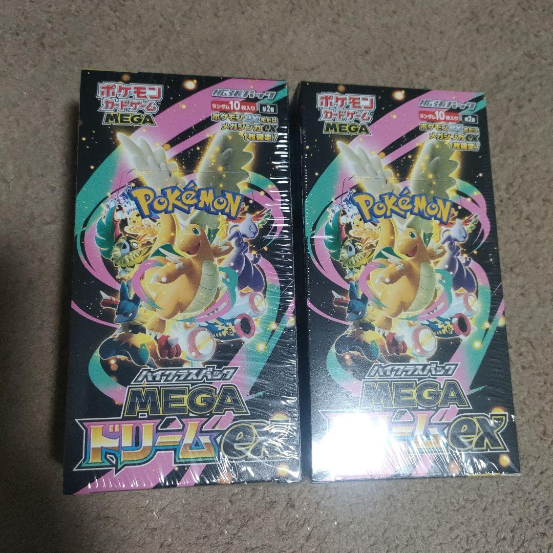 ポケモンカード MEGA ドリームEX 2箱セット シュリンク付き