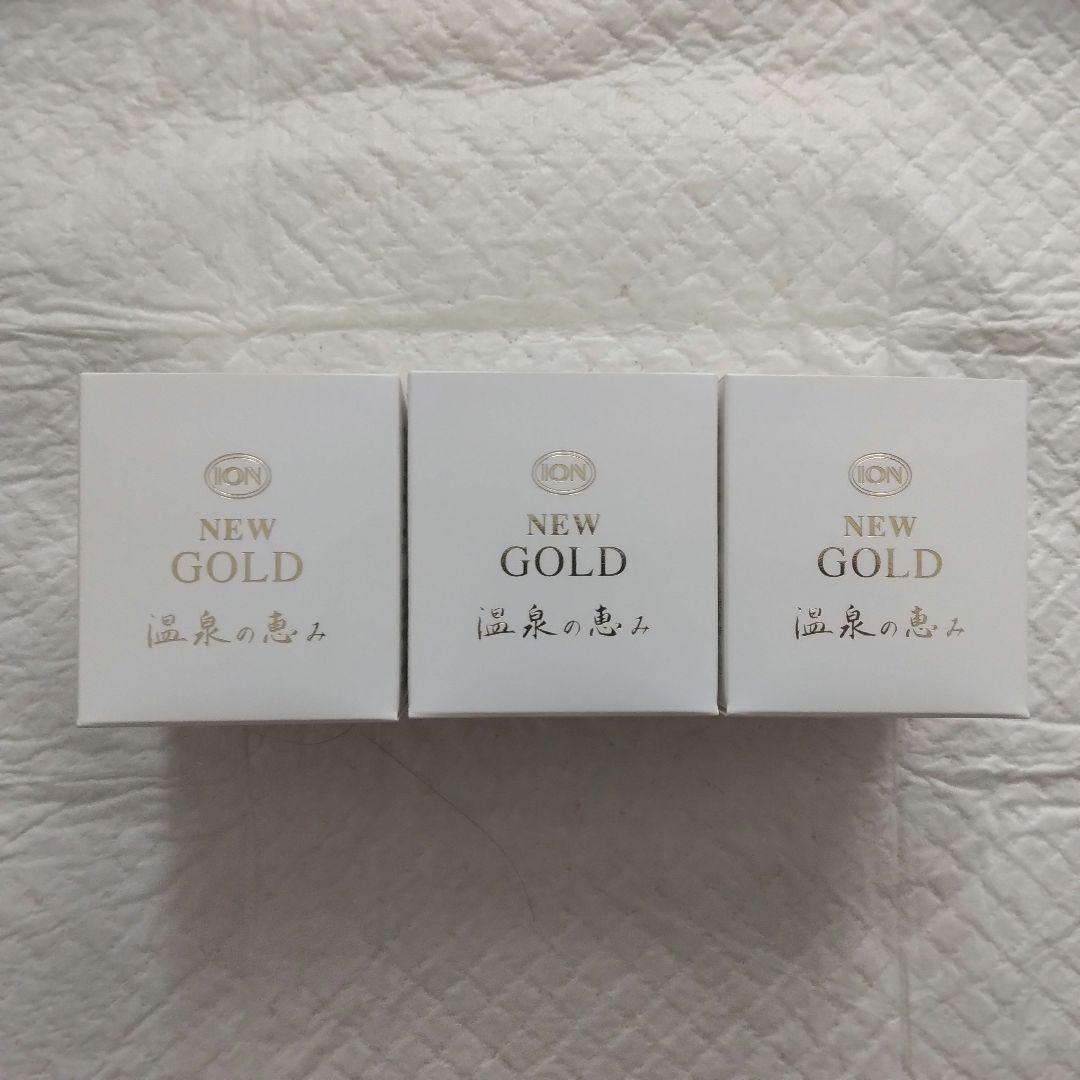 イオン化粧品ゴールド３個セット